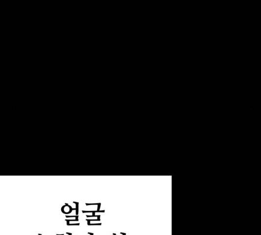 쓰레기는 쓰레기통에! 19화 50