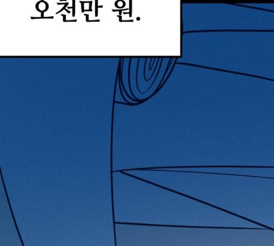 쓰레기는 쓰레기통에! 19화 51
