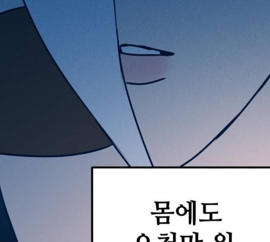 쓰레기는 쓰레기통에! 19화 52