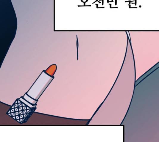 쓰레기는 쓰레기통에! 19화 53