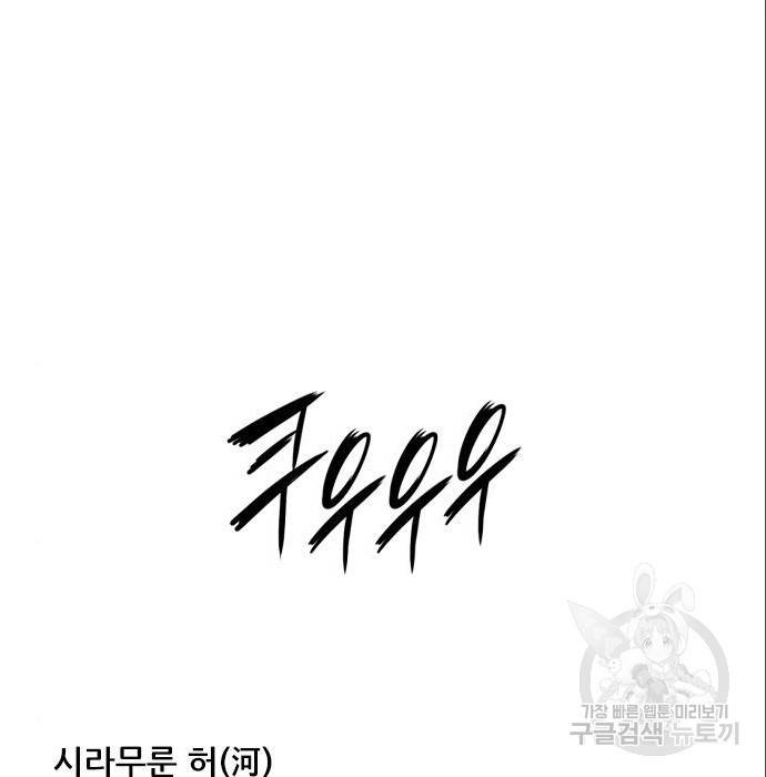 호랑이형님 3부 4화 3