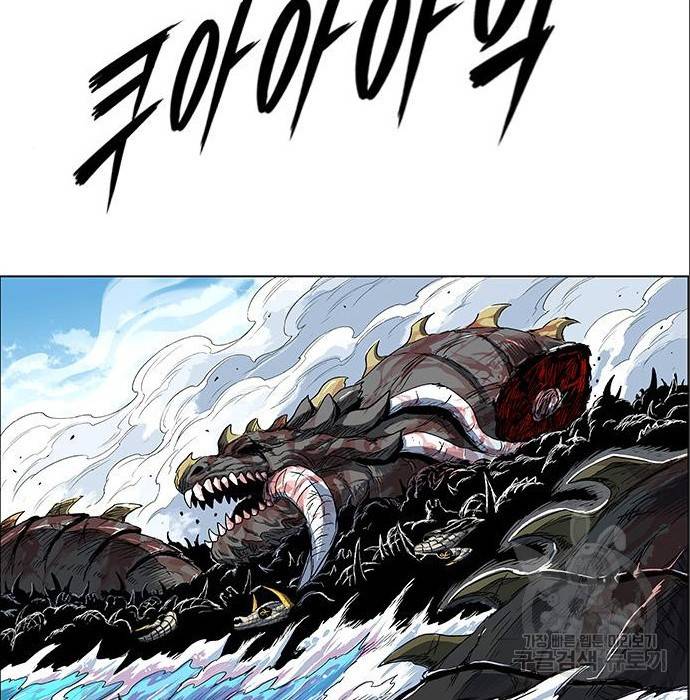 호랑이형님 3부 4화 6
