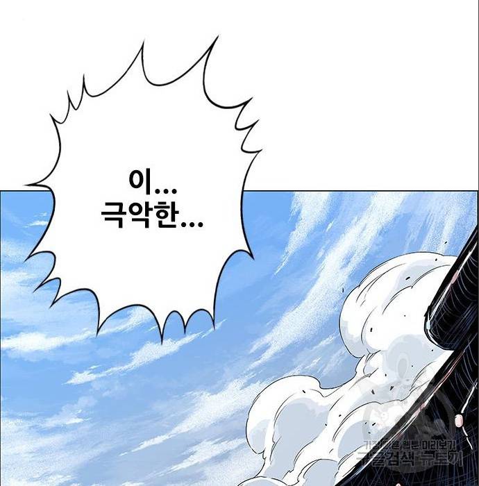 호랑이형님 3부 4화 8