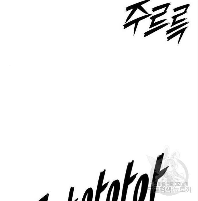 호랑이형님 3부 4화 10