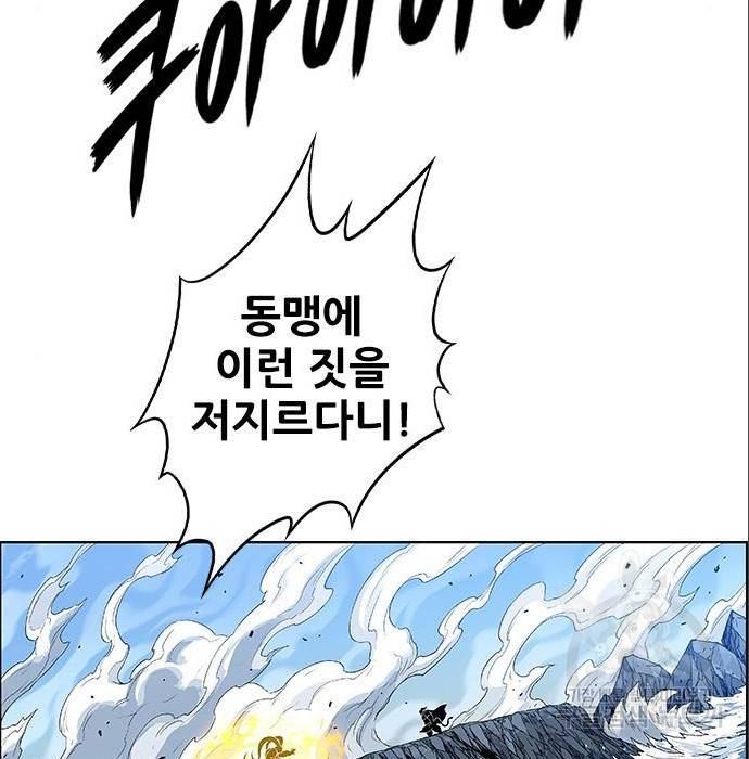 호랑이형님 3부 4화 11