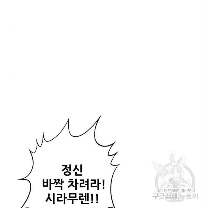 호랑이형님 3부 4화 15