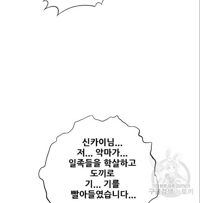 호랑이형님 3부 4화 18