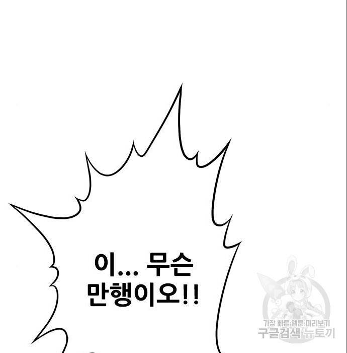 호랑이형님 3부 4화 21