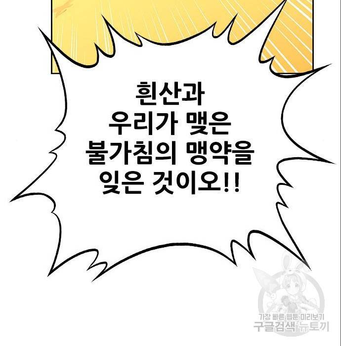 호랑이형님 3부 4화 23