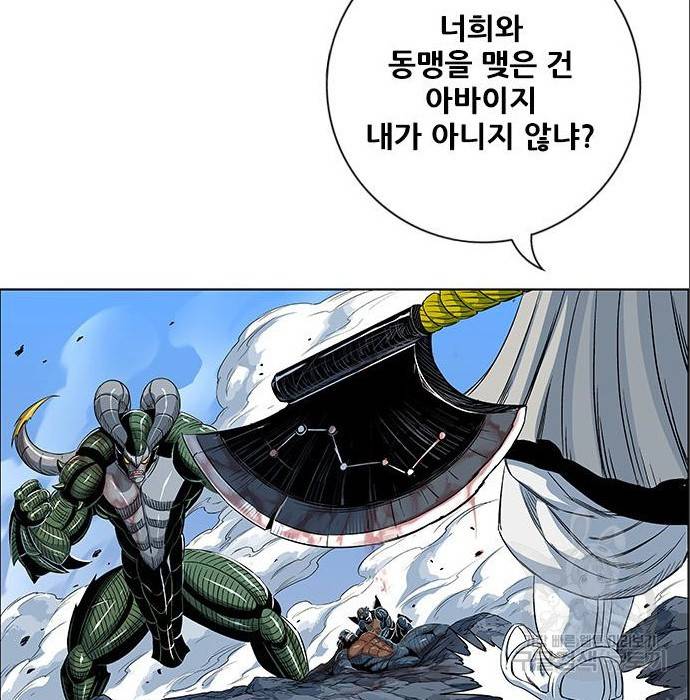 호랑이형님 3부 4화 25