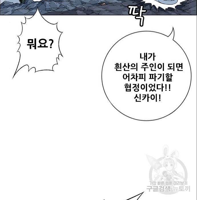 호랑이형님 3부 4화 26