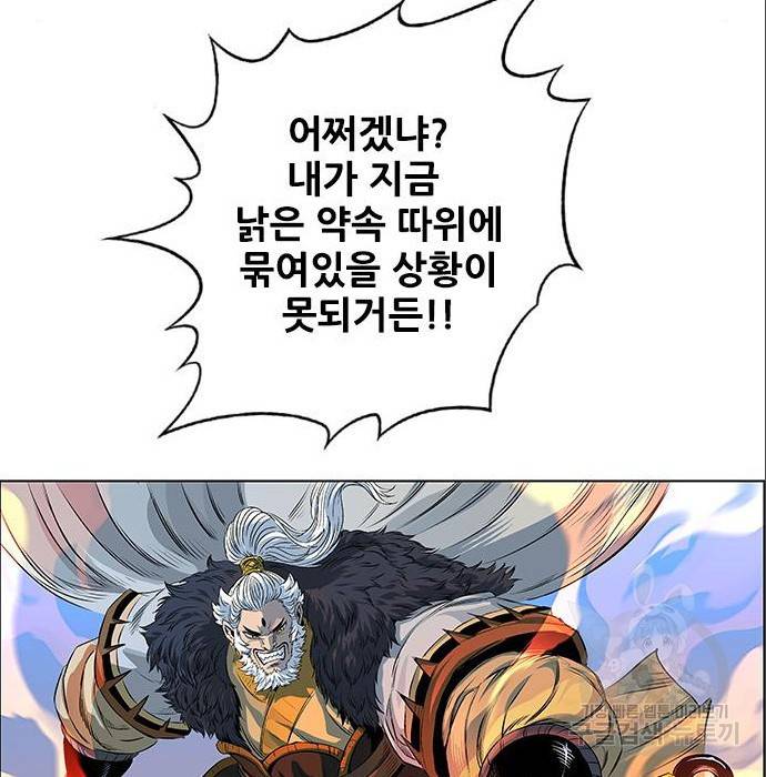 호랑이형님 3부 4화 27