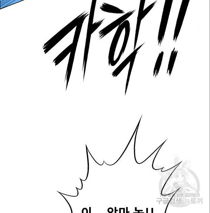 호랑이형님 3부 4화 31