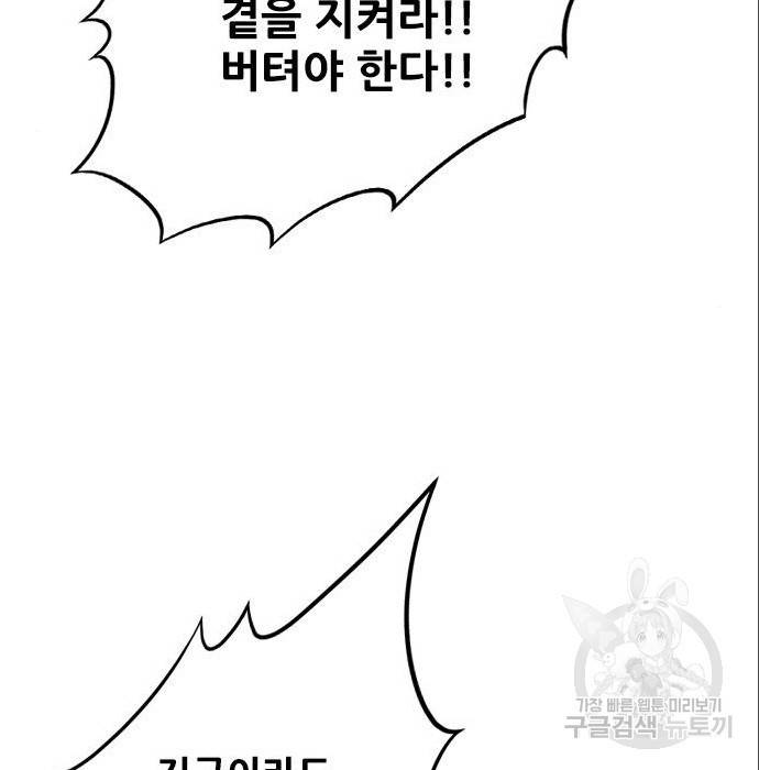 호랑이형님 3부 4화 36