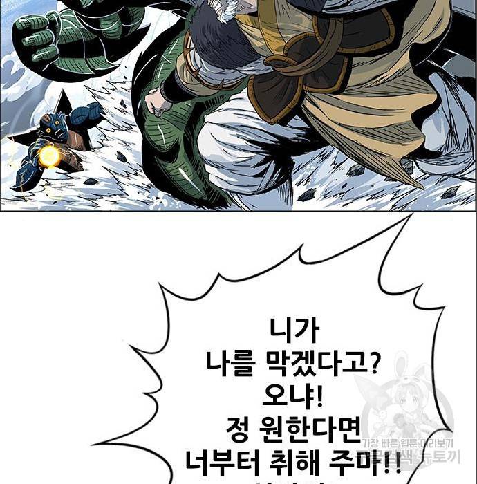 호랑이형님 3부 4화 38