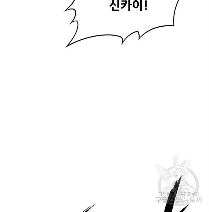 호랑이형님 3부 4화 39