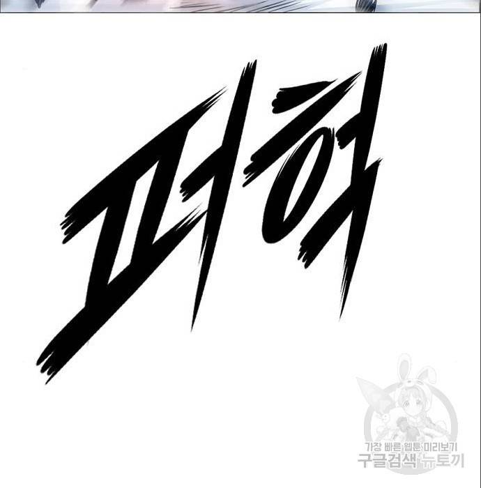 호랑이형님 3부 4화 44