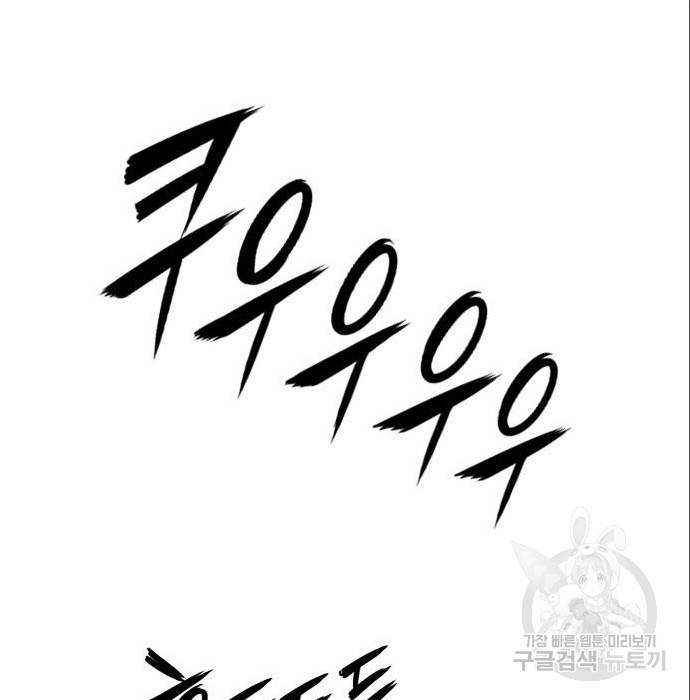 호랑이형님 3부 4화 46