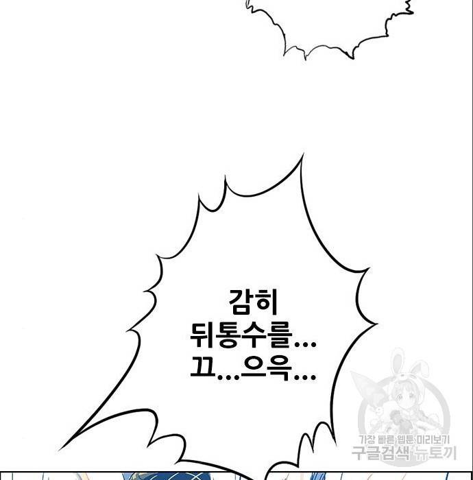 호랑이형님 3부 4화 48