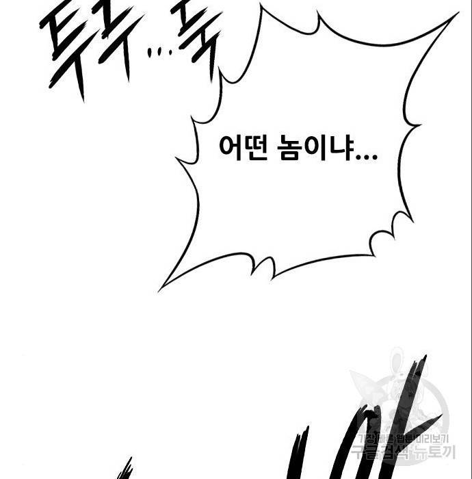 호랑이형님 3부 4화 50