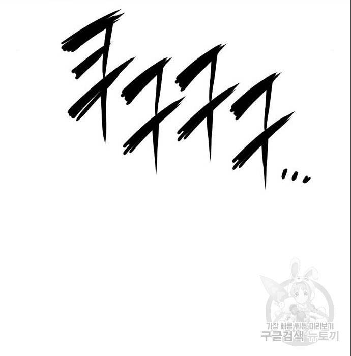 호랑이형님 3부 4화 57