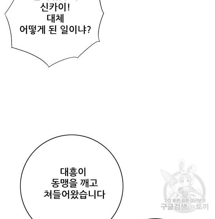 호랑이형님 3부 4화 62