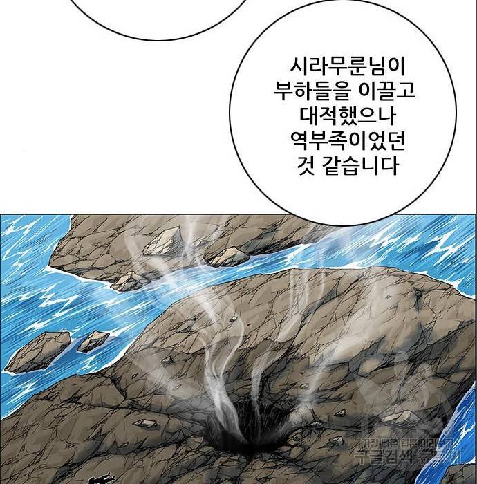 호랑이형님 3부 4화 63