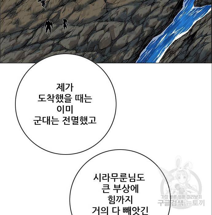 호랑이형님 3부 4화 64