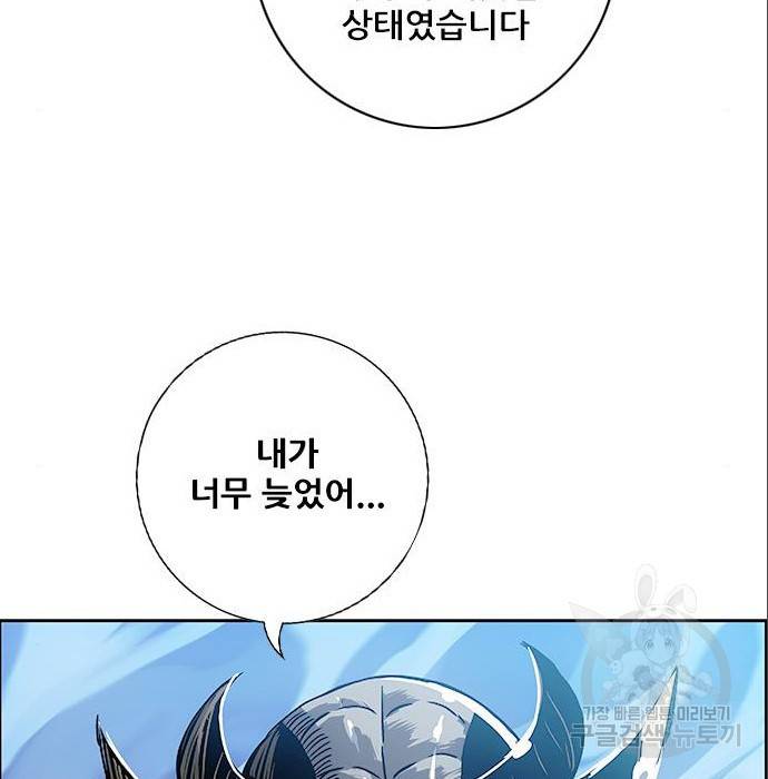 호랑이형님 3부 4화 65