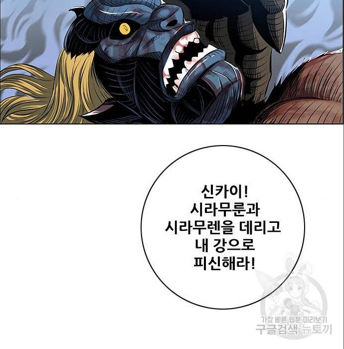 호랑이형님 3부 4화 68