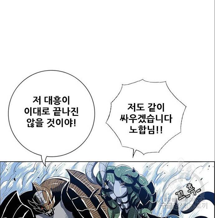 호랑이형님 3부 4화 69
