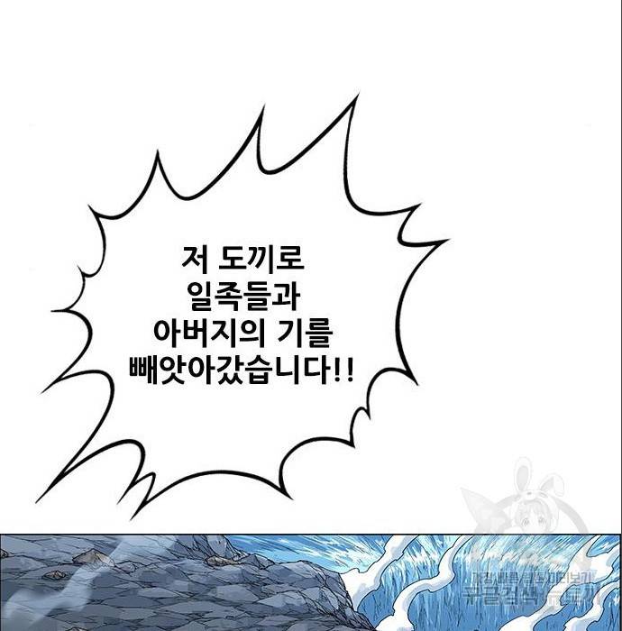 호랑이형님 3부 4화 73