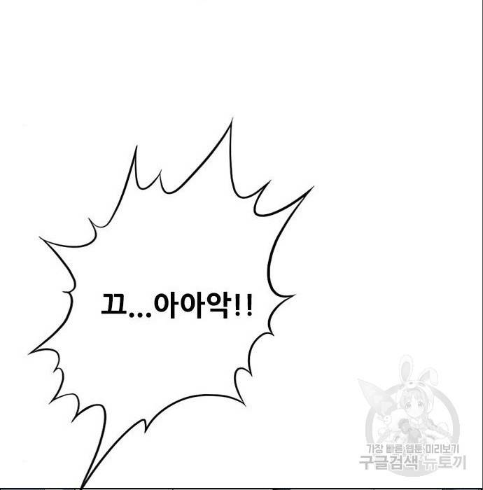 호랑이형님 3부 4화 75