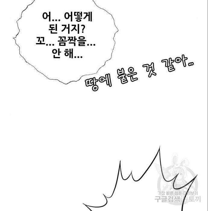 호랑이형님 3부 4화 77