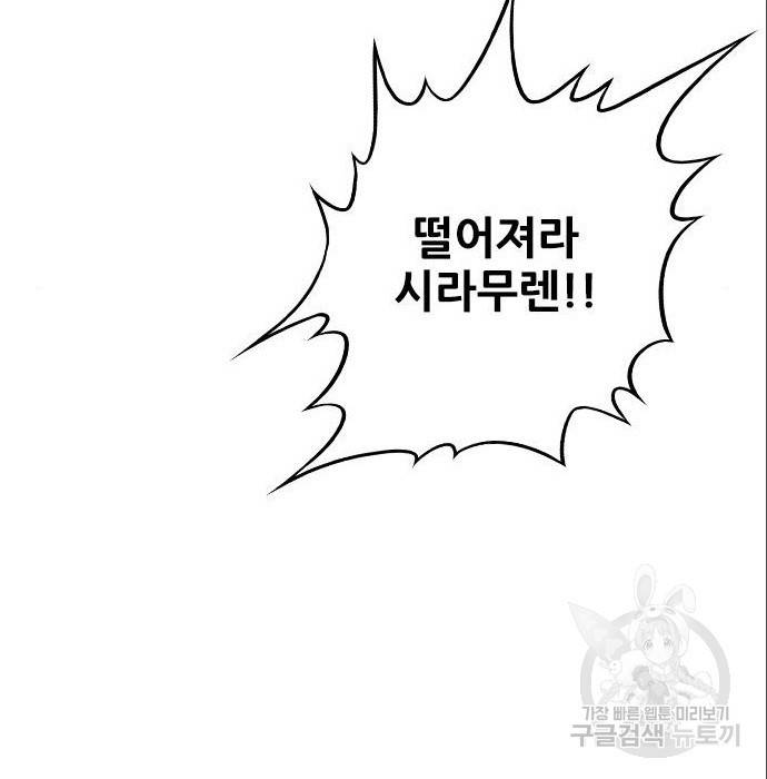 호랑이형님 3부 4화 79