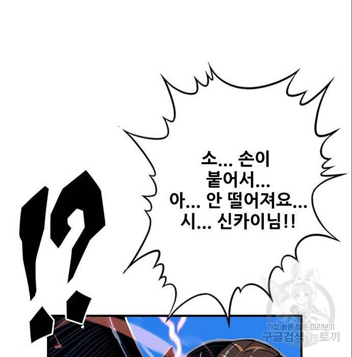 호랑이형님 3부 4화 80