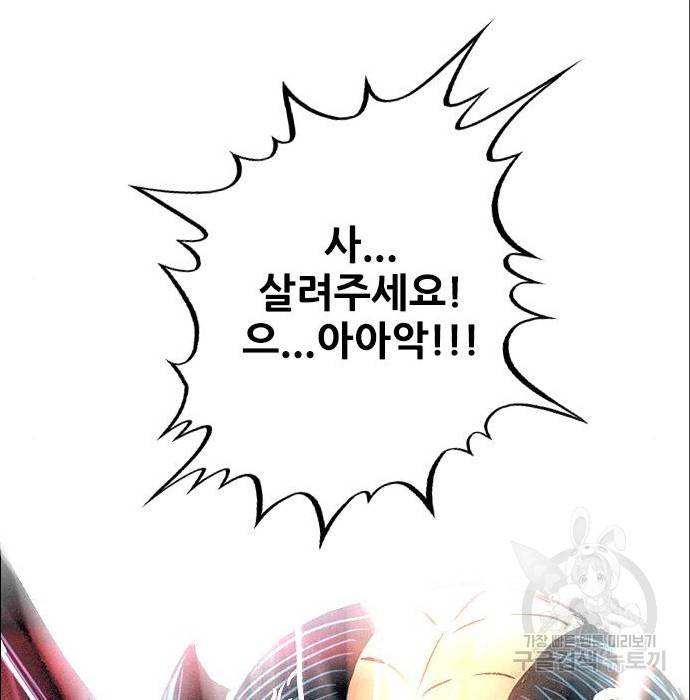 호랑이형님 3부 4화 84