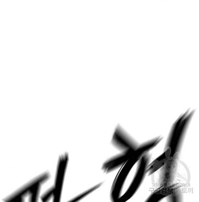 호랑이형님 3부 4화 87