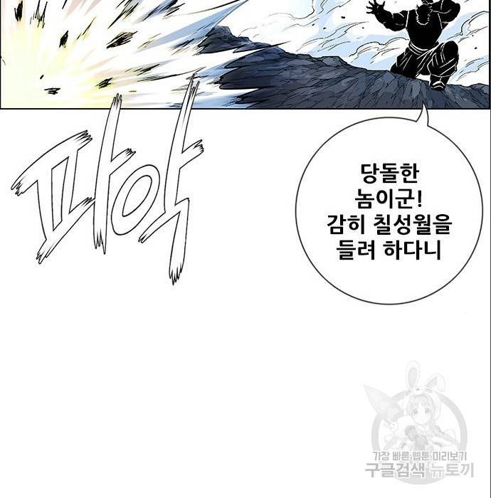 호랑이형님 3부 4화 92