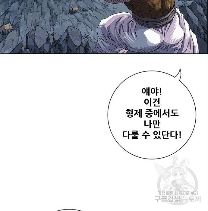 호랑이형님 3부 4화 94