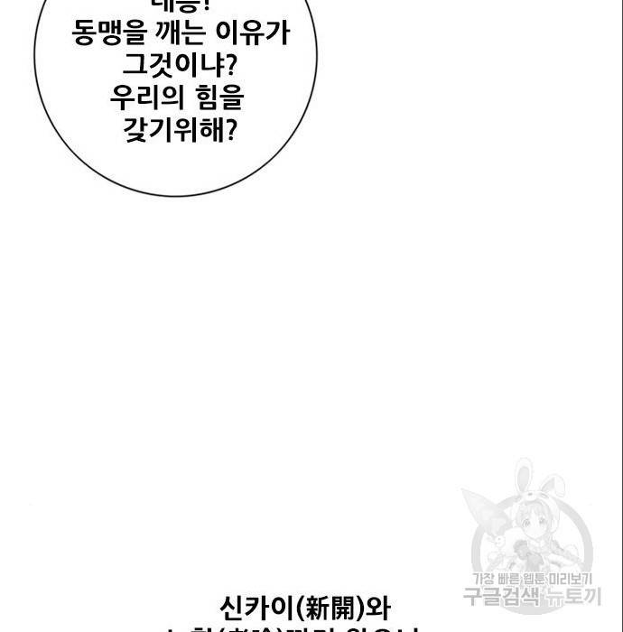 호랑이형님 3부 4화 98
