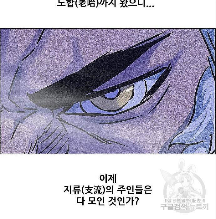 호랑이형님 3부 4화 99