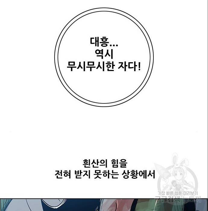 호랑이형님 3부 4화 101