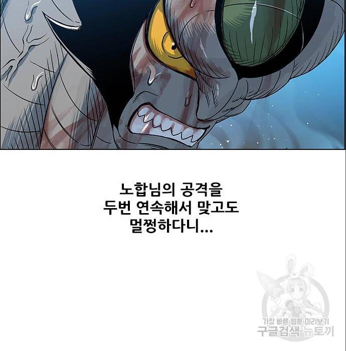 호랑이형님 3부 4화 102