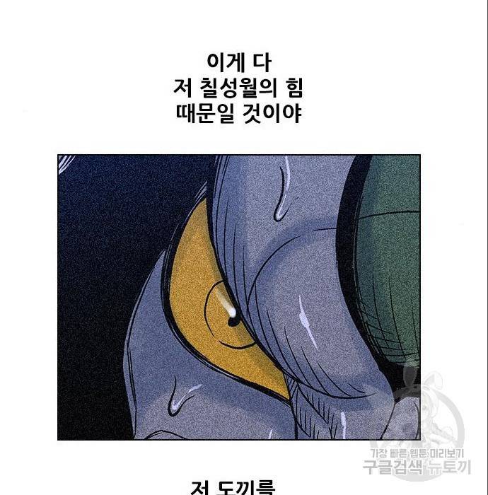 호랑이형님 3부 4화 103