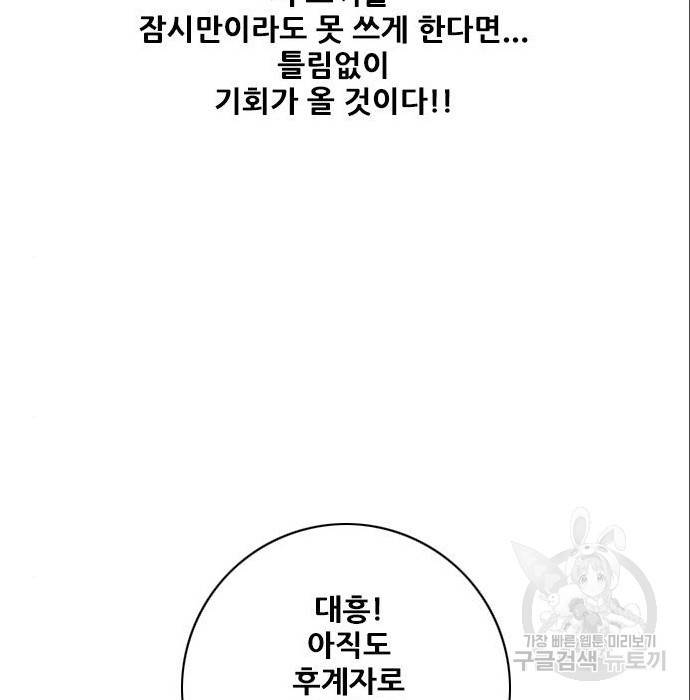 호랑이형님 3부 4화 104