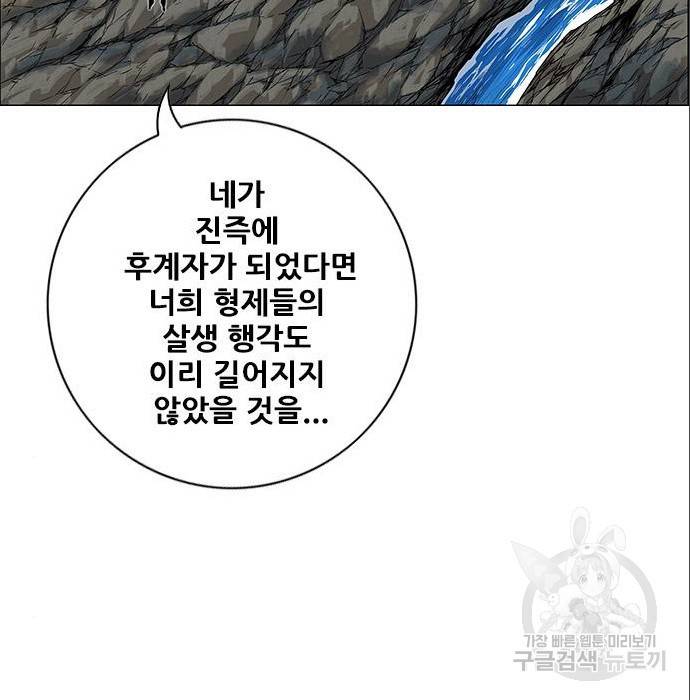 호랑이형님 3부 4화 106