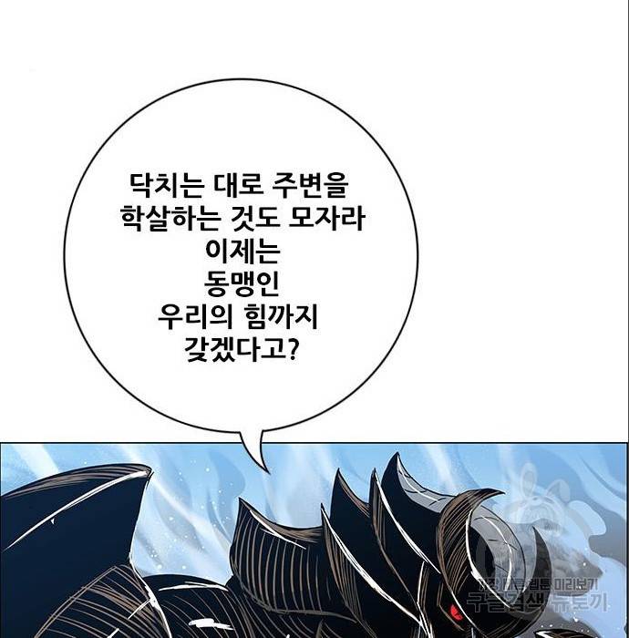 호랑이형님 3부 4화 107