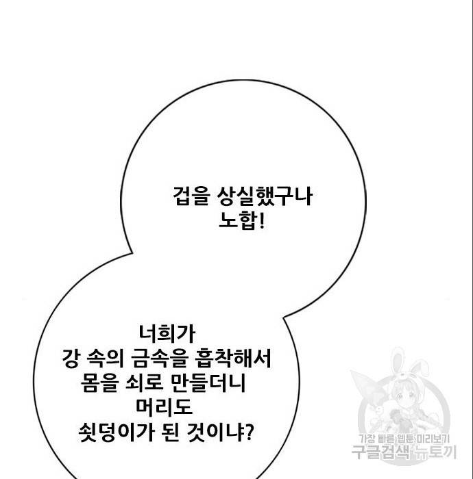 호랑이형님 3부 4화 109