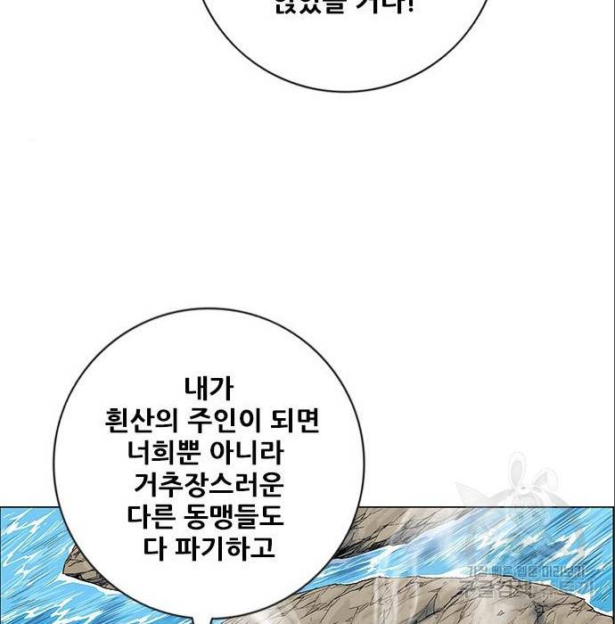 호랑이형님 3부 4화 111